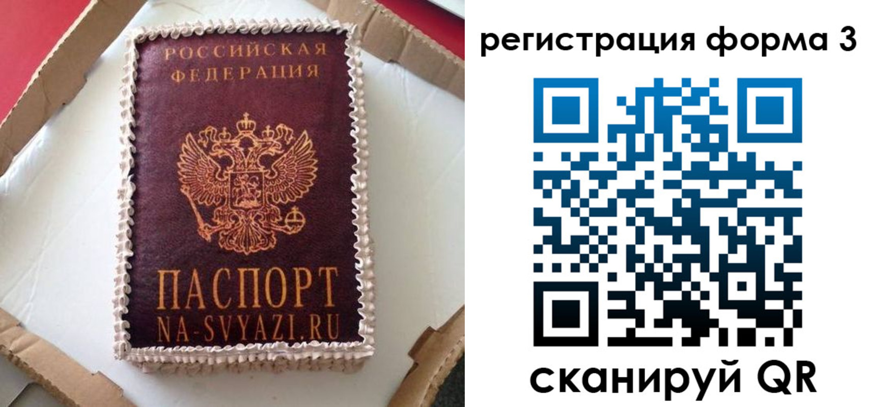 временная регистрация для школы в Калязине