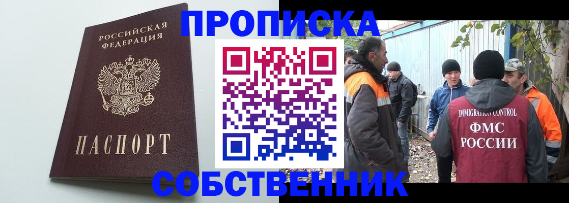 временная регистрация собственник в Калязине