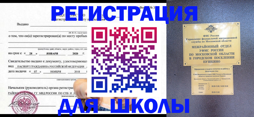 временная регистрация в квартире в Калязине