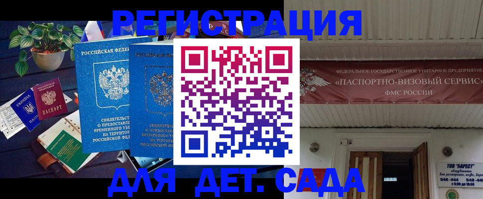 временная регистрация законно в Калязине