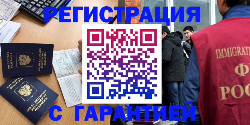 прописка в Калязине