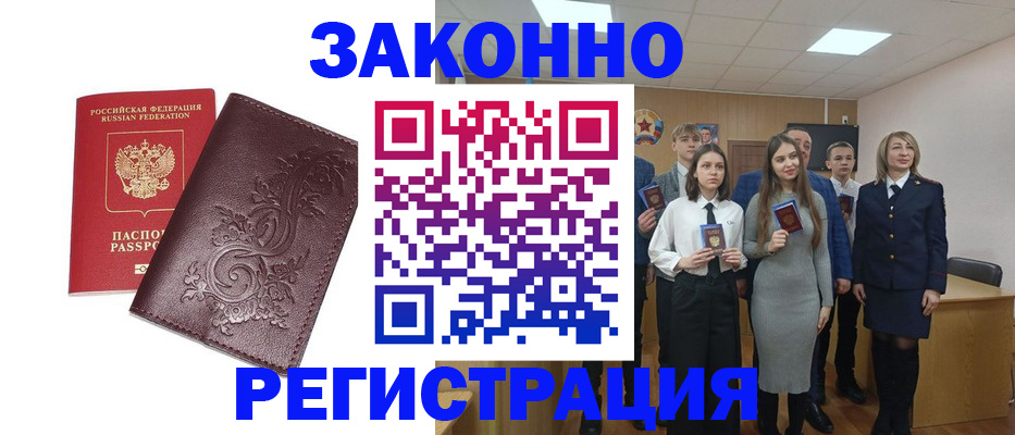 прописка штамп в Калязине